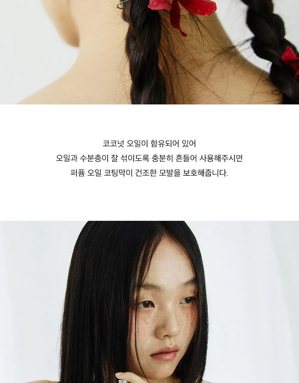 [NEW] 알보우 헤어퍼퓸 미스트 50ml 로즈 퀴르 상세페이지 4